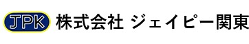 ジェイピー関東