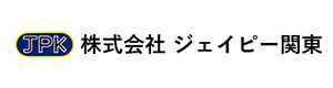 株式会社ジェイピー関東 採用ホームページ